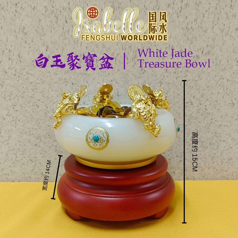 白玉聚宝盆