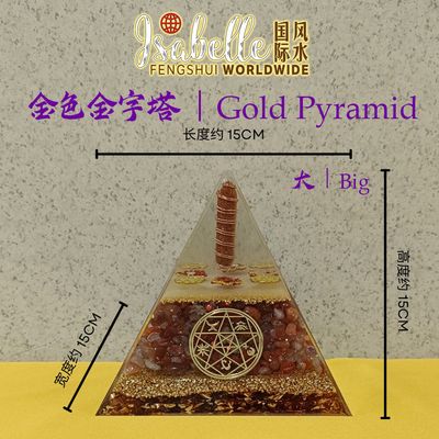 红金字塔