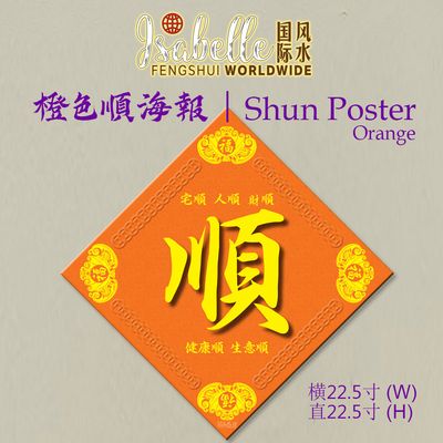 Orange Shun Poster Orange Shun Poster