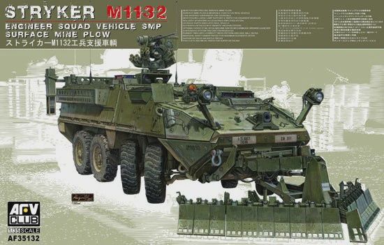 AFV 1/35 Stryker M1132 (ESV) Engineer Support Vehicle w/Surface Mine Plow (AFV35123)