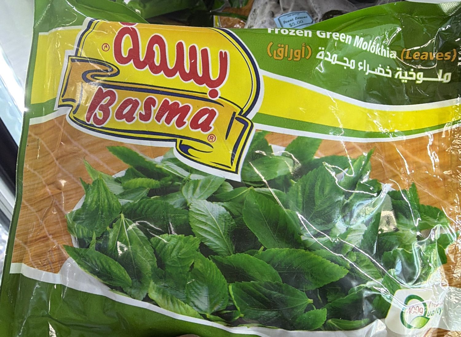 Bama Frozen Jute Leaves