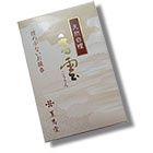 japanese boxed incense / Fragrant Cloud smokeless