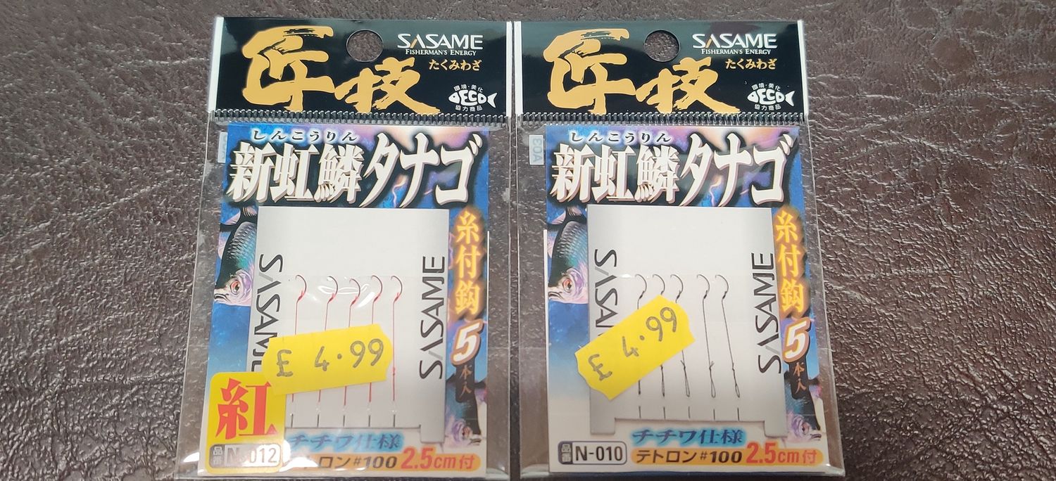 Sasame Tanago Stinger