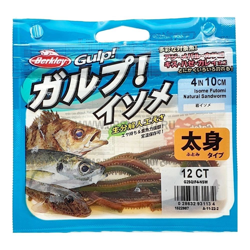 Berkley Gulp! Saltwater Isome Futomi LRF Lures