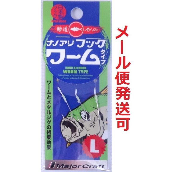 Major Craft Nano Aji Worm Type Assist Hooks