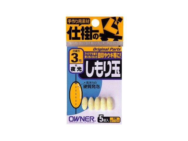 Owner Luminous Phosphorus Floating Beads
