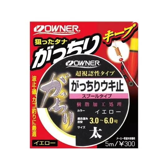Owner Gatchiri Uki-tori 5m Spooled Float Stops