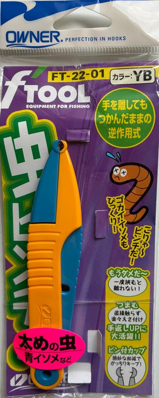 Owner Live Bait Grips