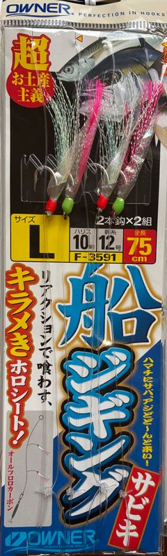Owner Boat Jig Sabiki Rig