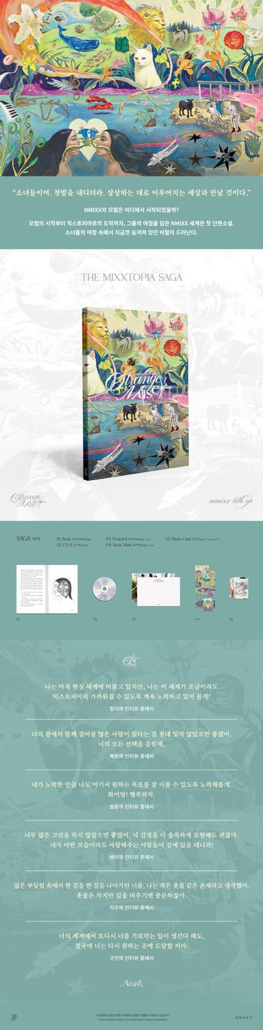 NMIXX - 6th Mini Album [Strange Muse] (SAGA Ver.)
