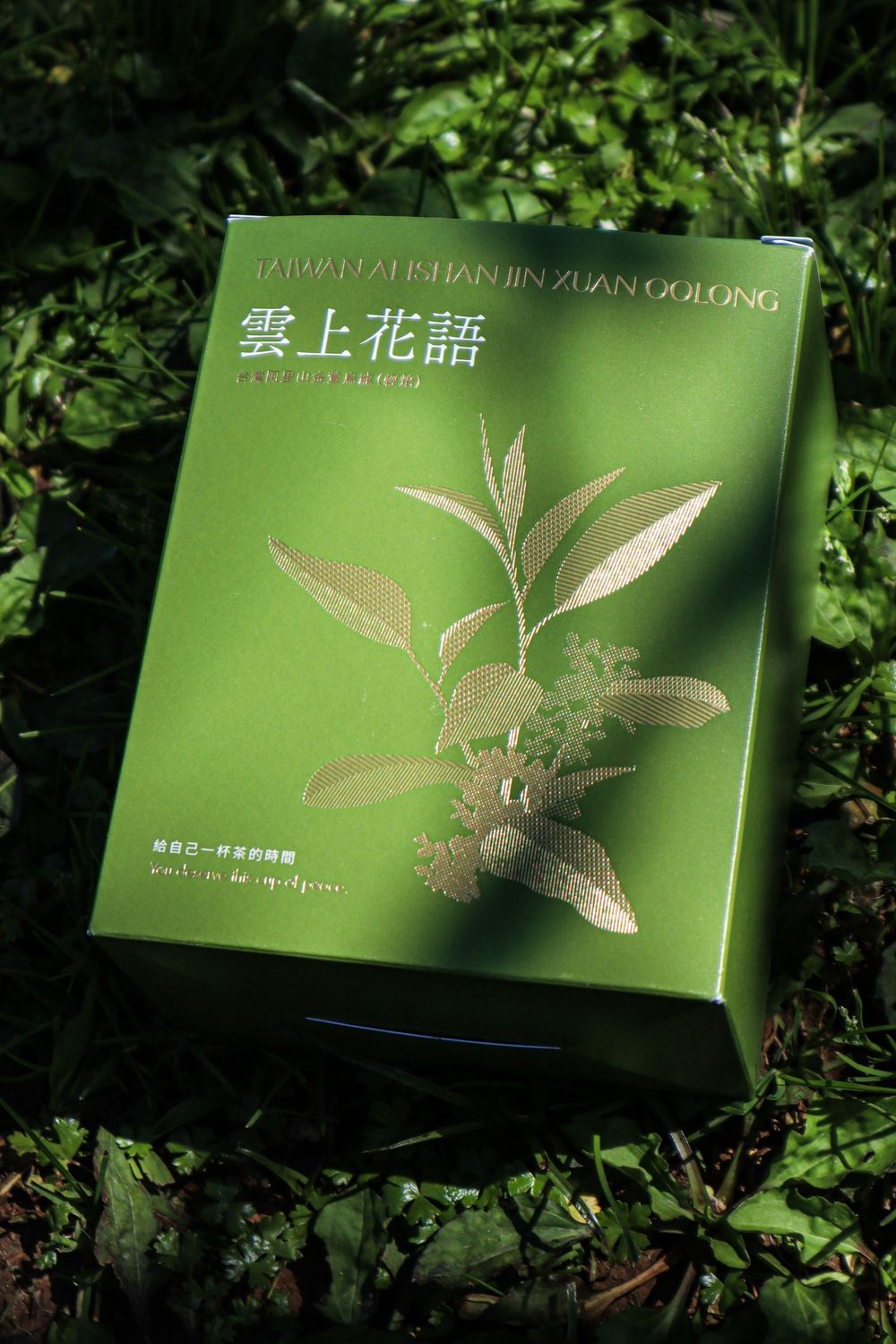 ⭐️拾光茶語系列⭐️｜雲上花語．台灣阿里山金萱烏龍（輕焙）
