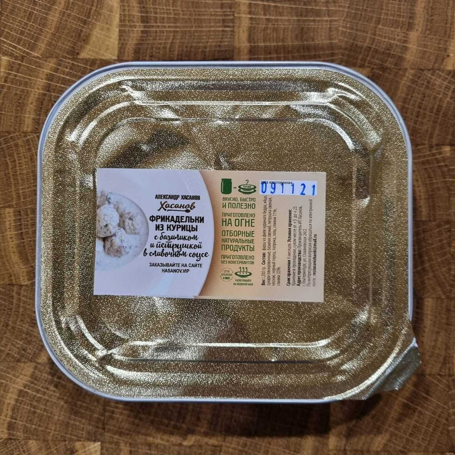 Фрикадельки из курицы с базиликом и петрушкой в сливочном соусе(ламистерная упаковка)