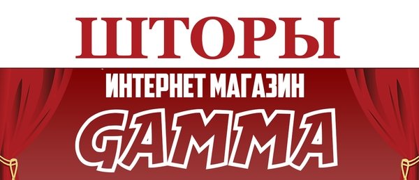Гамма Стиль Интернет Магазин