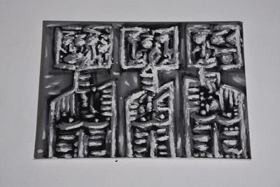 Tela Sem Título 2022