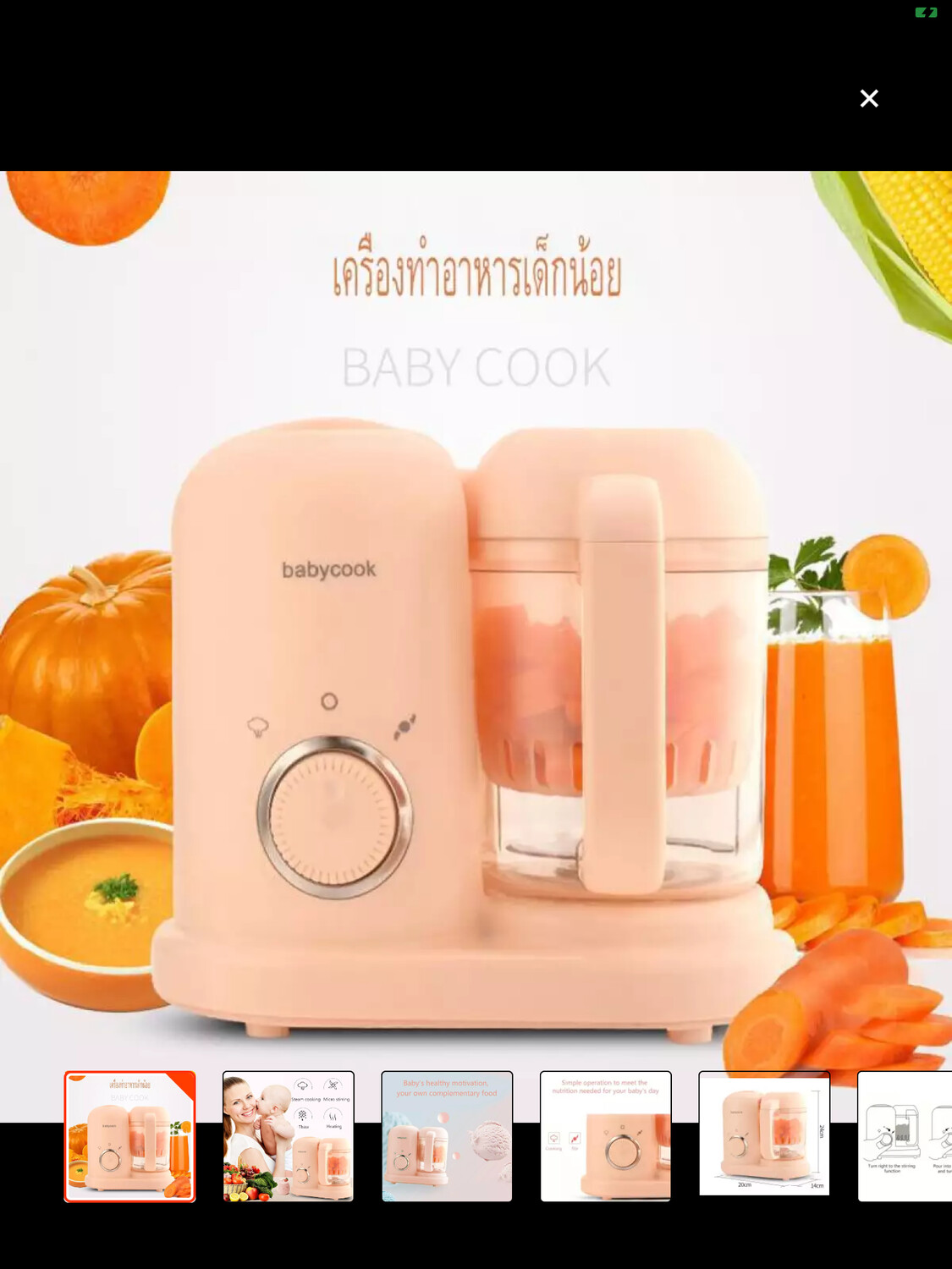 Baby Cook