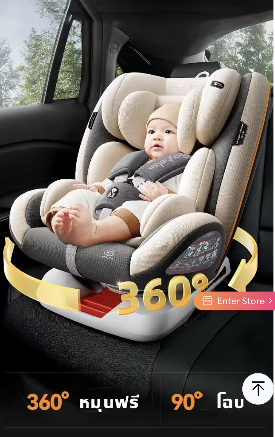 Infant/Toddler Car Seat Out in Stock until 24.03.24).
