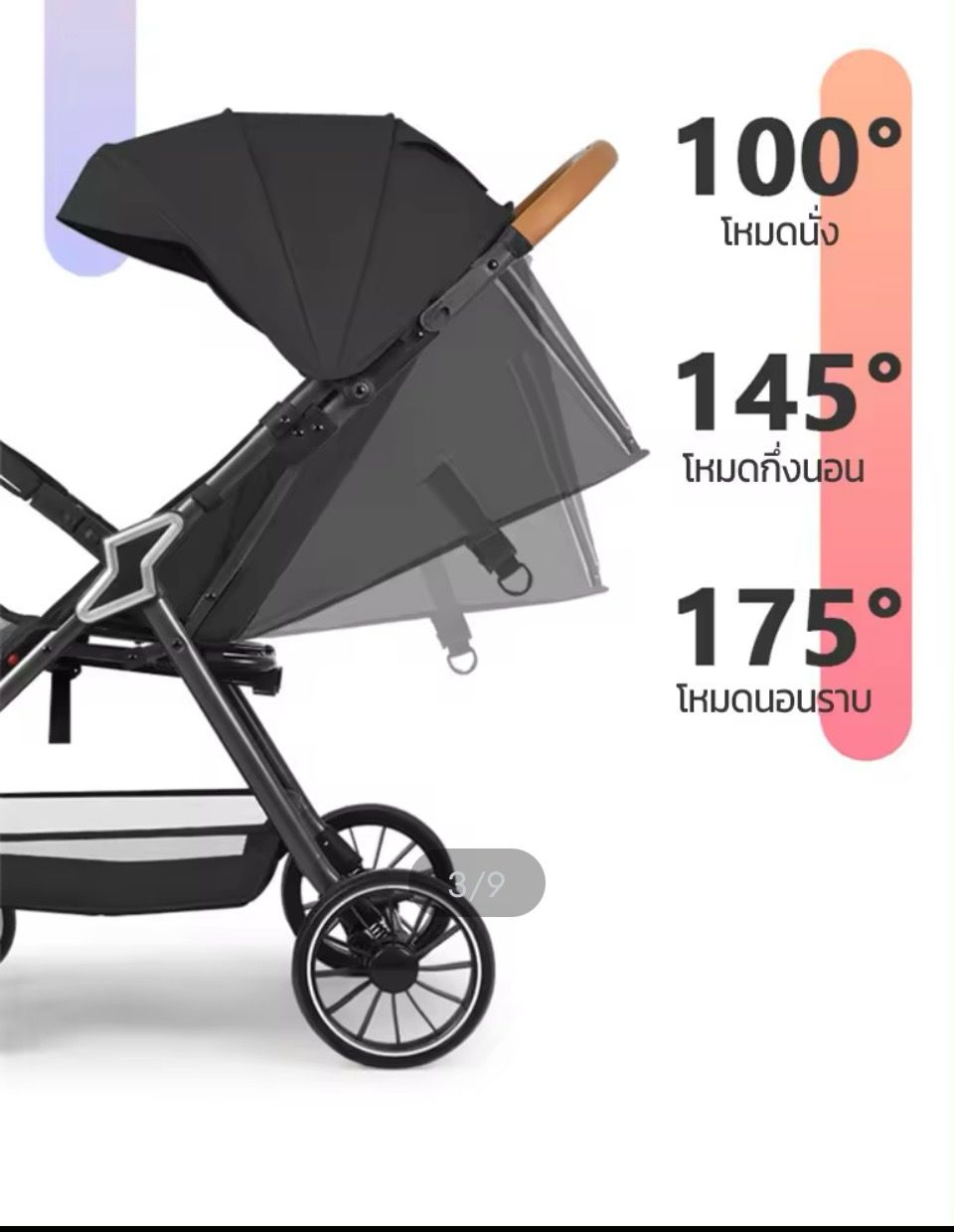 Light Stroller