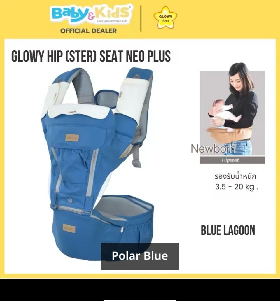 Chicco (Glowy) Baby Carrier