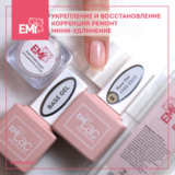 Online Course - Укрепление и выравнивание. Коррекция