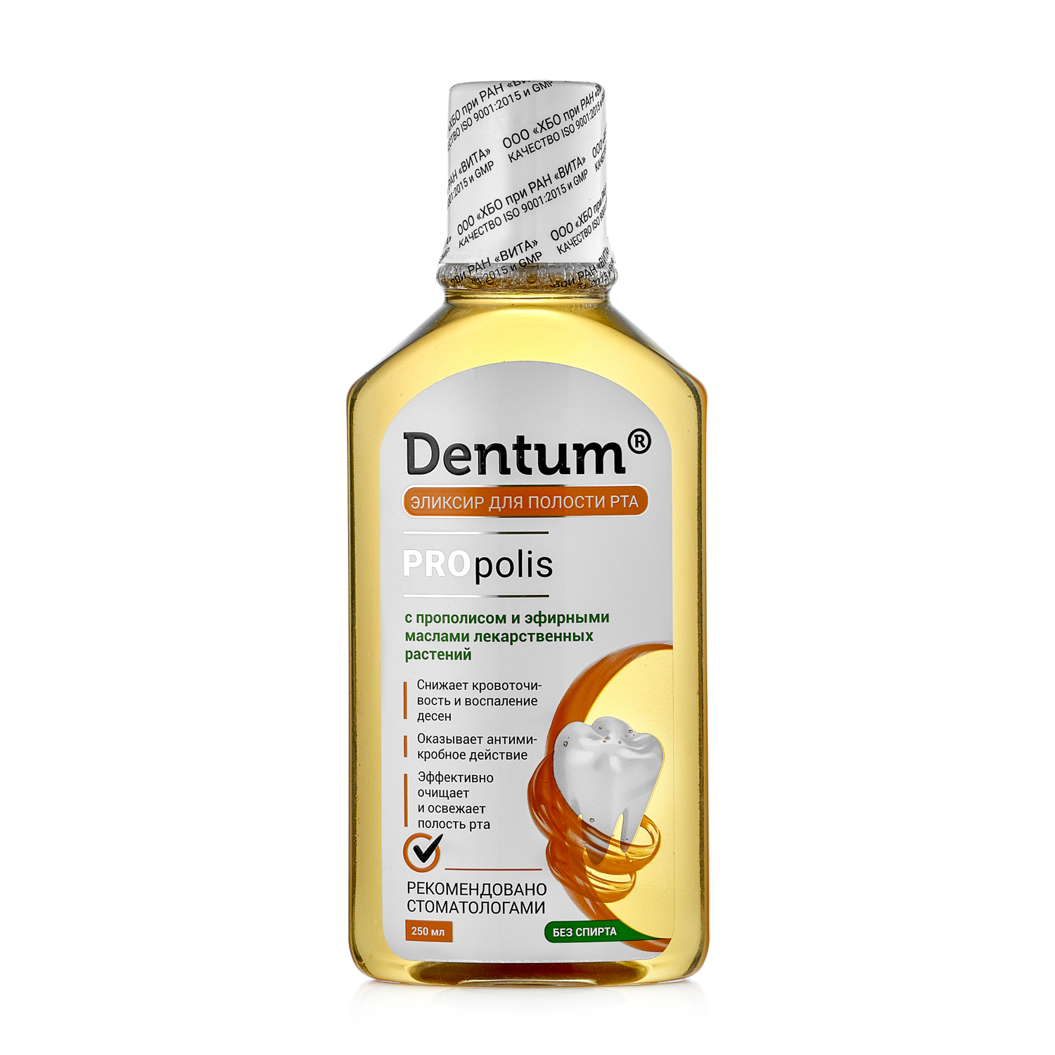 Эликсир для полости рта Dentum® Прополис, 250 мл Эликсир для полости рта Dentum® Прополис, 250 мл