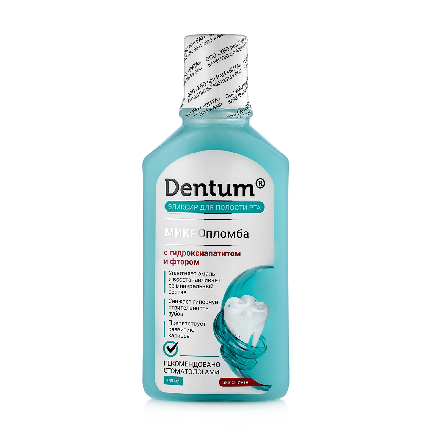 Эликсир для полости рта Dentum МИКРОпломба, 250 мл Эликсир для полости рта Dentum МИКРОпломба, 250 мл