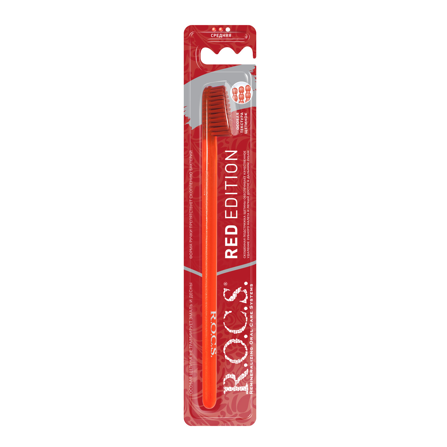 Зубная щетка ROCS (РОКС) RED Edition Classic средняя Зубная щетка ROCS (РОКС) RED Edition Classic средняя