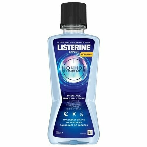 Ополаскиватель Listerine (Листерин) EXPERT Ополаскиватель Listerine (Листерин) EXPERT