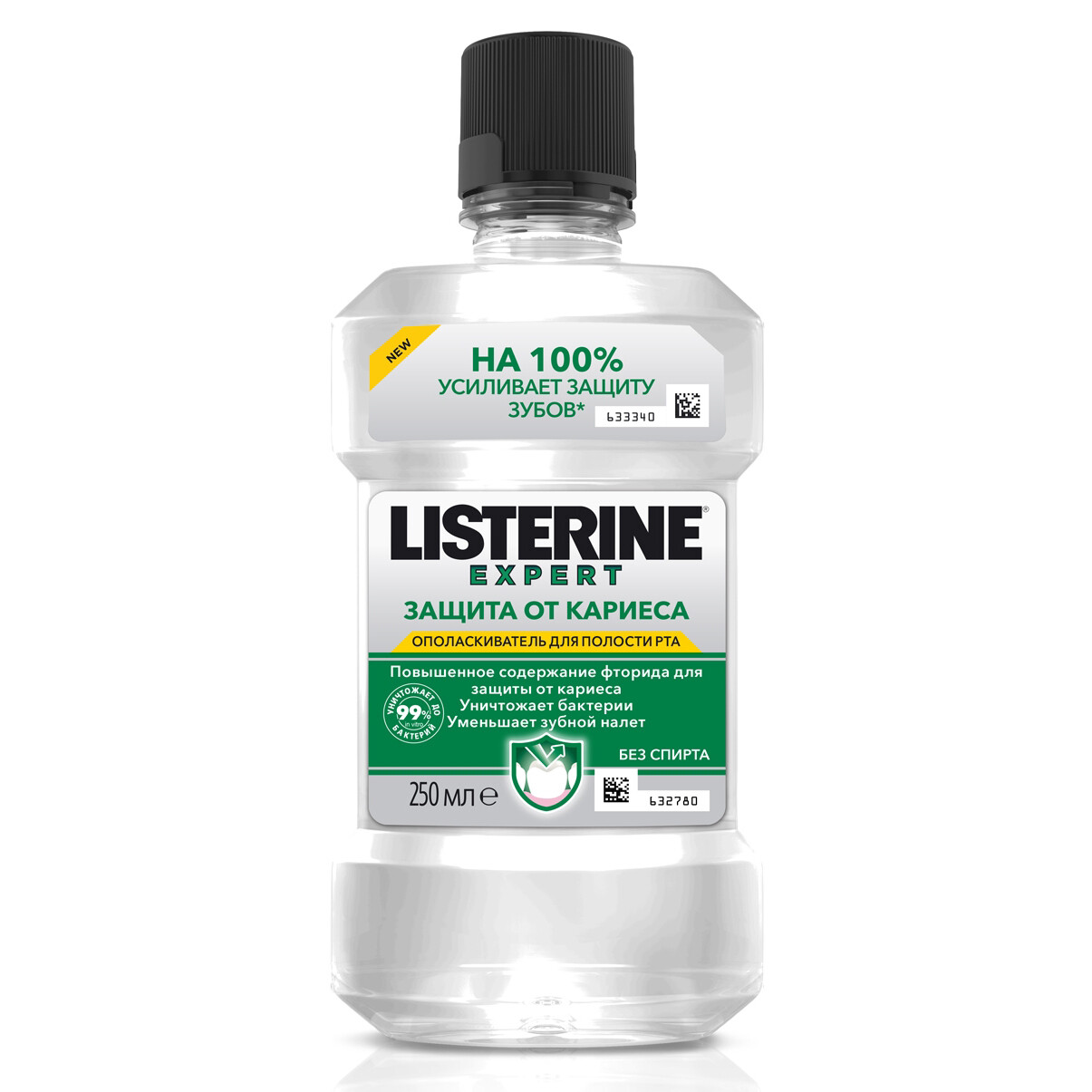 Ополаскиватель Listerine ЭКСПЕРТ (Листерин) Ополаскиватель Listerine ЭКСПЕРТ (Листерин)