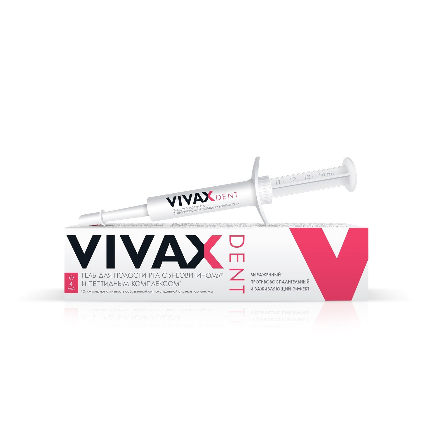 Гель VIVAX противовоспалительный с Неовитином и пептидным комплексом, 4 мл Гель VIVAX противовоспалительный с Неовитином и пептидным комплексом, 4 мл
