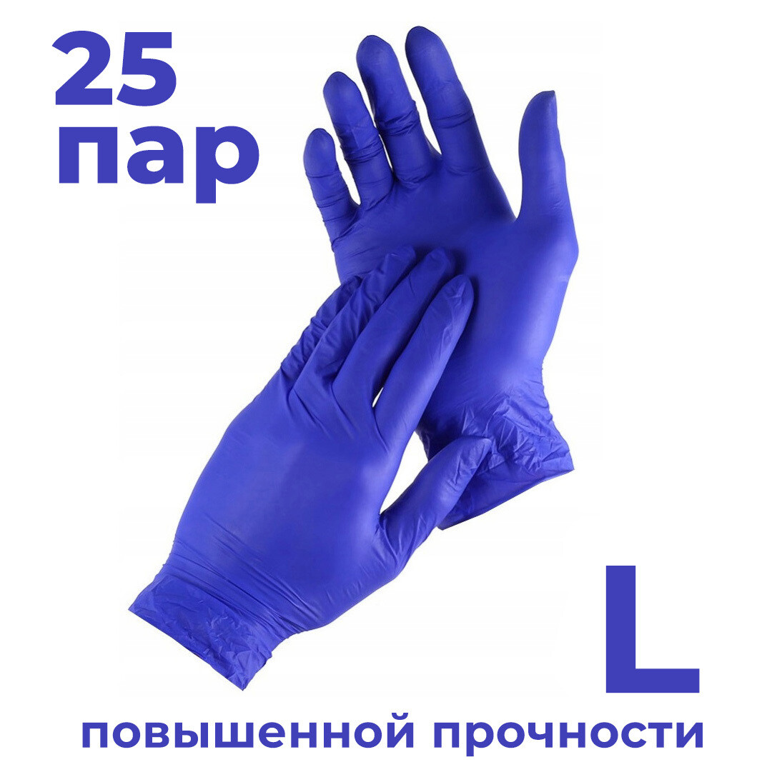 Перчатки нитриловые/латексные повышенной прочности L (8.0, 8.5) 25 пар Перчатки нитриловые/латексные повышенной прочности L (8.0, 8.5) 25 пар