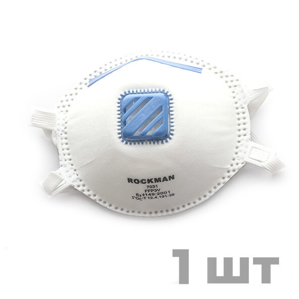 Респиратор Rockman 7031, класс защиты FFP3 V, с клапаном выдоха и ...