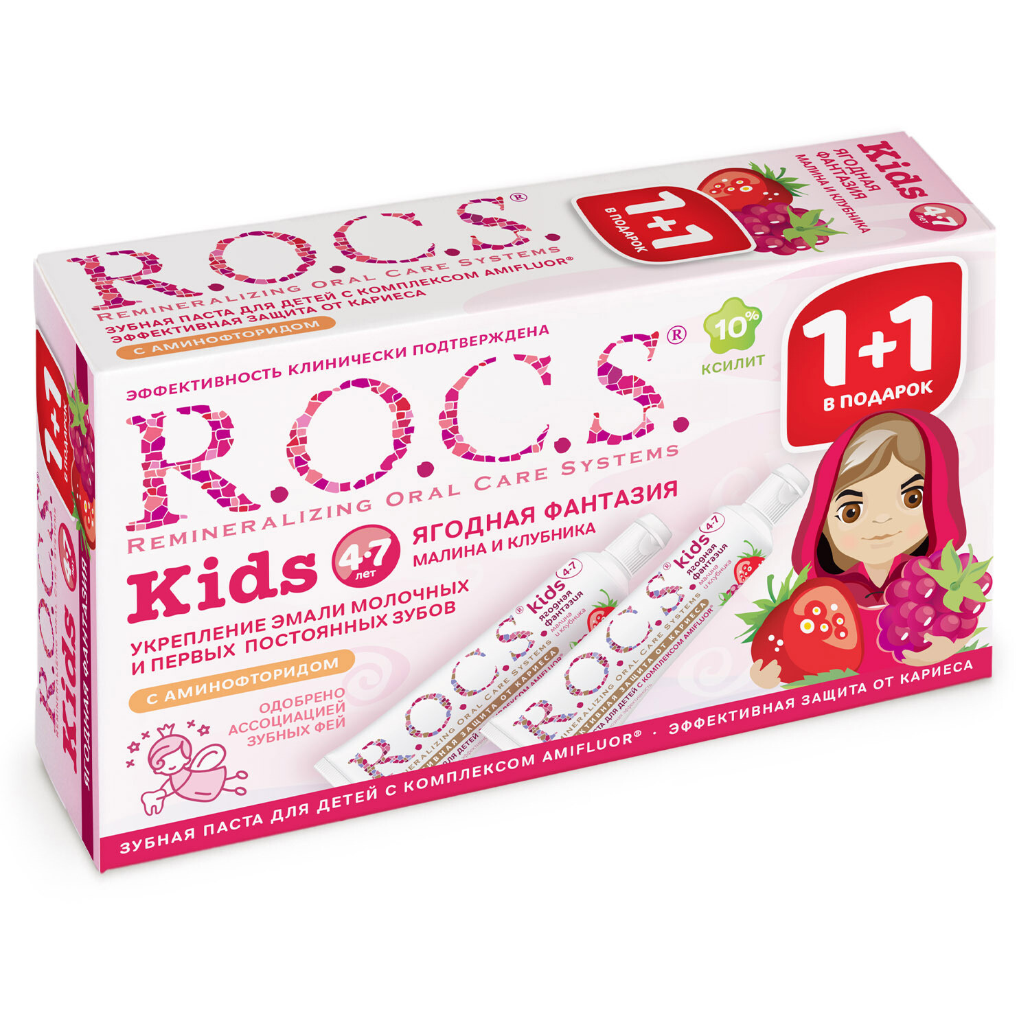 Набор зубных паст ROCS (РОКС) для детей Ягодная фантазия Малина и Клубника 2*45 гр. Набор зубных паст ROCS (РОКС) для детей Ягодная фантазия Малина и Клубника 2*45 гр.