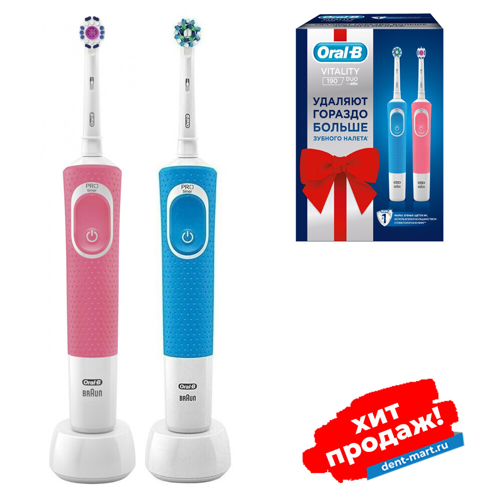 Набор из двух электрических зубных щеток Oral-B Vitality 190 DUO ...