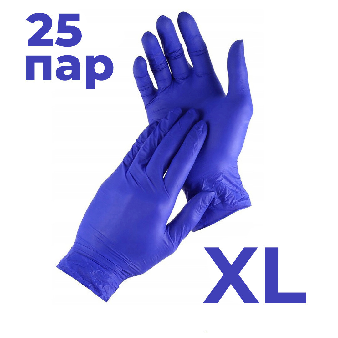 Перчатки латексные текстурированные XL (9) 25 пар Перчатки латексные текстурированные XL (9) 25 пар