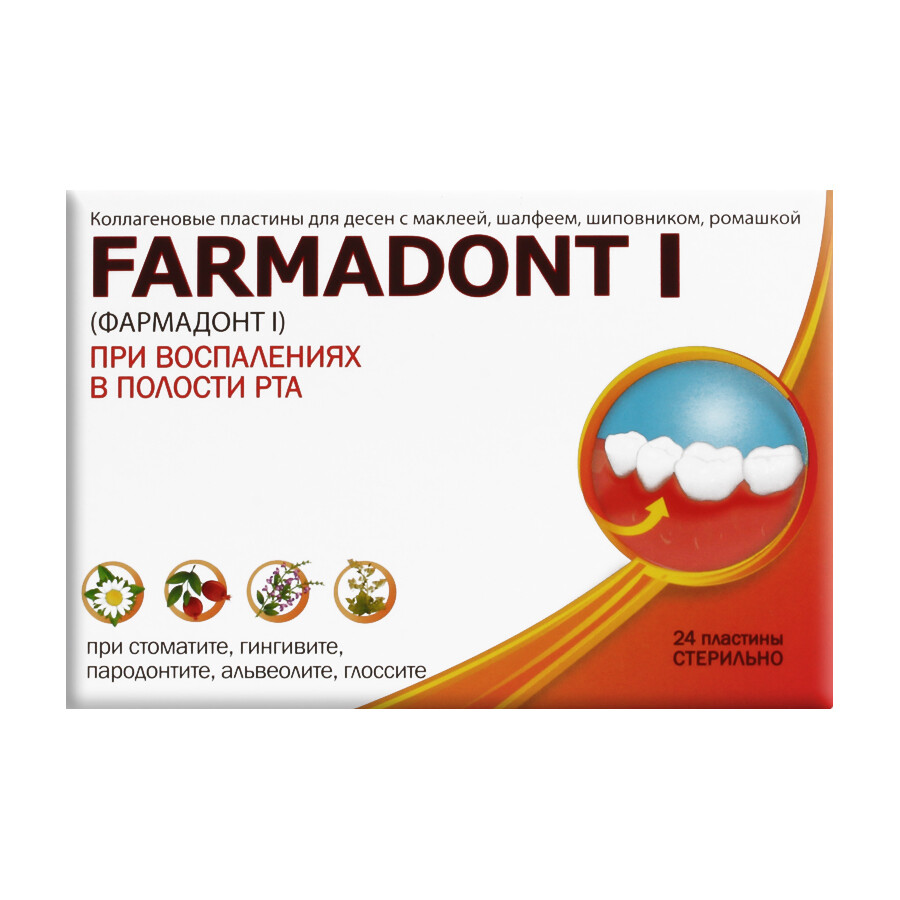 Коллагеновые пластины для десен Farmadont I, № 24 Коллагеновые пластины для десен Farmadont I, № 24