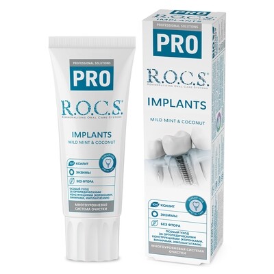 Зубная паста R.O.C.S. PRO Implant, 60 мл