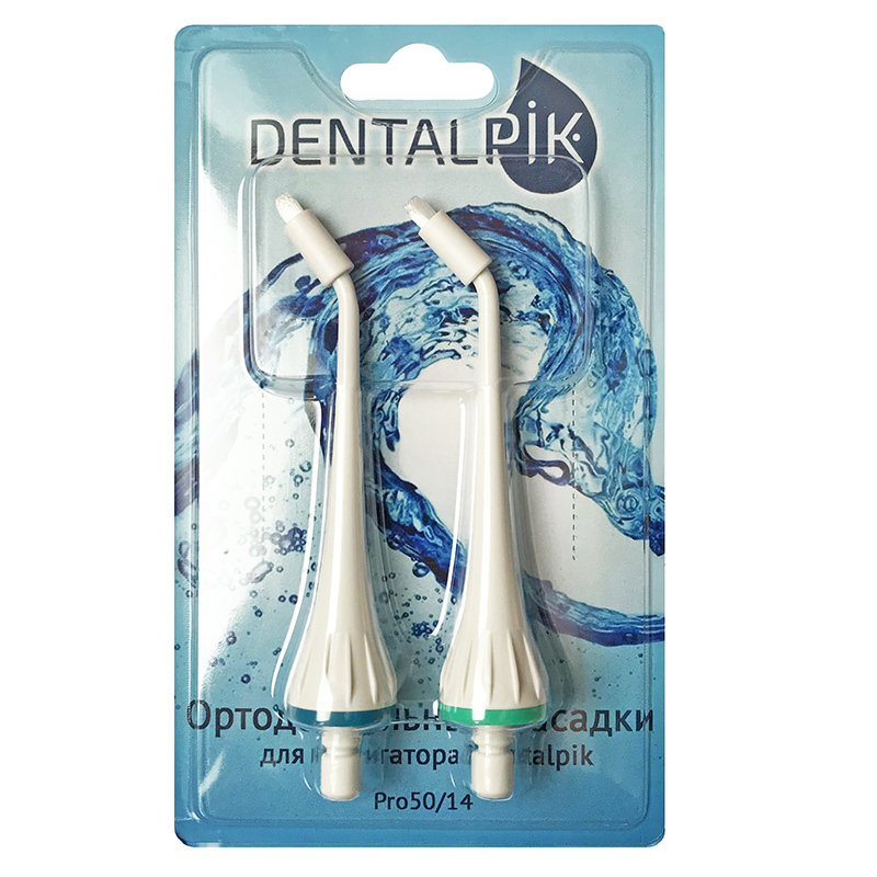 Ортодонтальные насадки для ирригатора Dentalpik Pro 50/14 (2 шт)