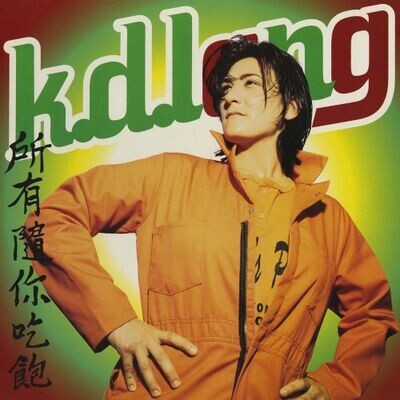 K.D. Lang - All You Can Eat [LP]