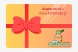 Δωροεπιταγή www.totalbody.gr