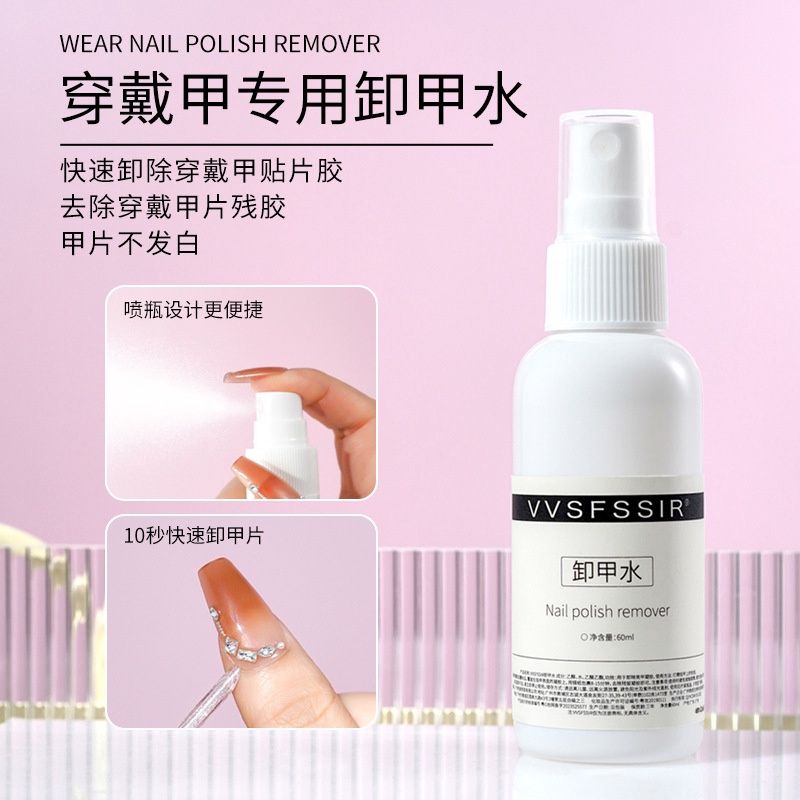 2948 VVSFSSIR Wearable Nail, #: remover 60ml