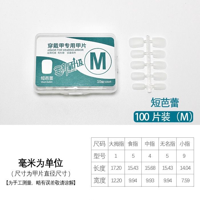 c27 JL 100pcs nail tips boxed, Type: S Ballet, size: XS