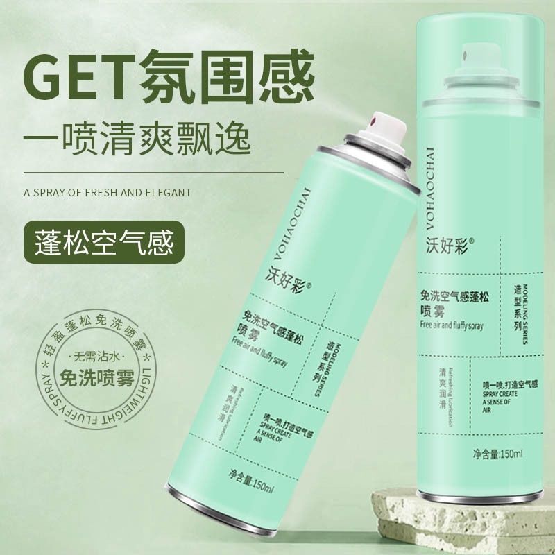 11358 Vohaochai  Wash Free  hair spray 150ml