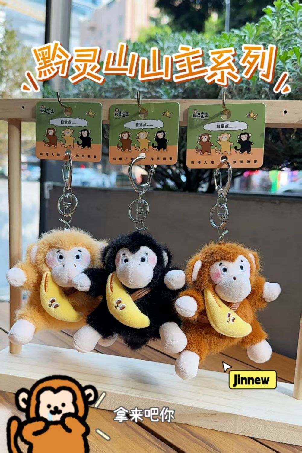 JN Pendant, #: 29960 Pendant JN Monkey