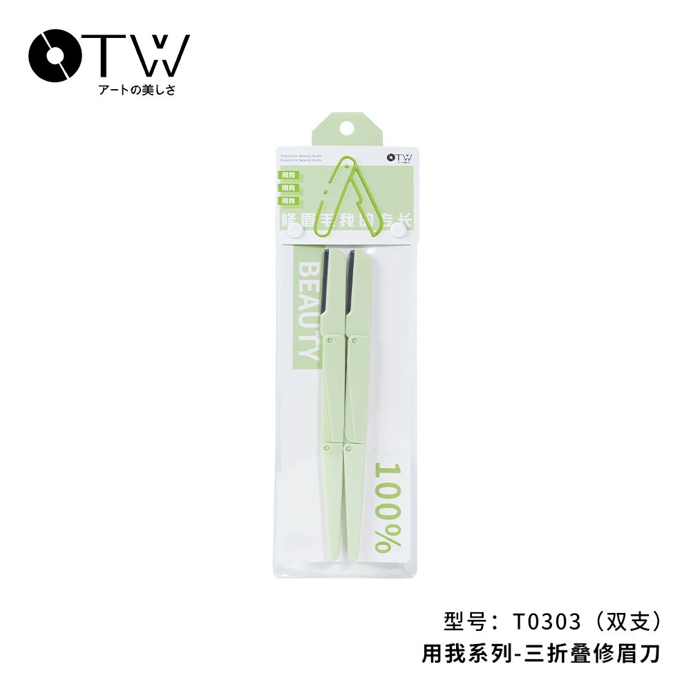 OTW Use Me Series eyebrow trimmer