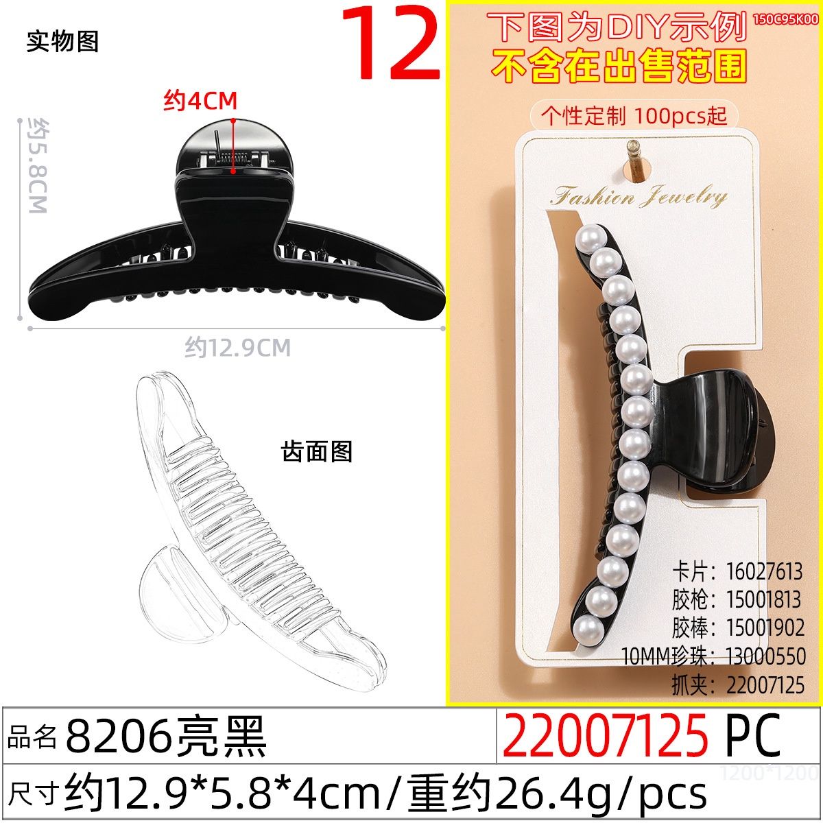 40911 CY Hair Clip