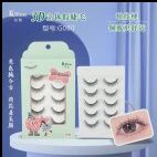 14516 False eyelashes G080 Five pairs of false eyelashes G139
