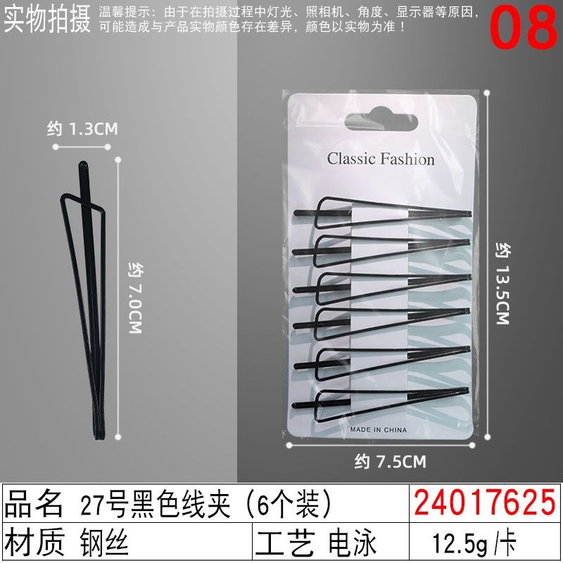 05309 CY hair clip, #: 27