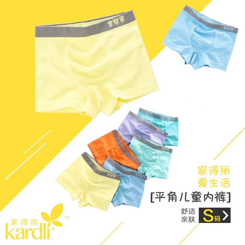 Kardli Kids Short Briefs S 家得丽爱生活平角儿童内裤(尺寸:S) 73658