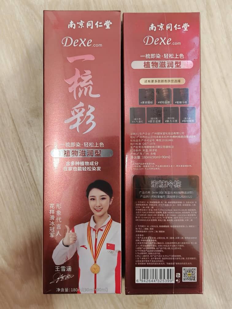 Nanjing Tongrentang color comb : Honey Cold Brown: 180mL