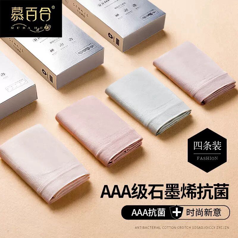 Health Nurse Graphene Panties 1pc 00861